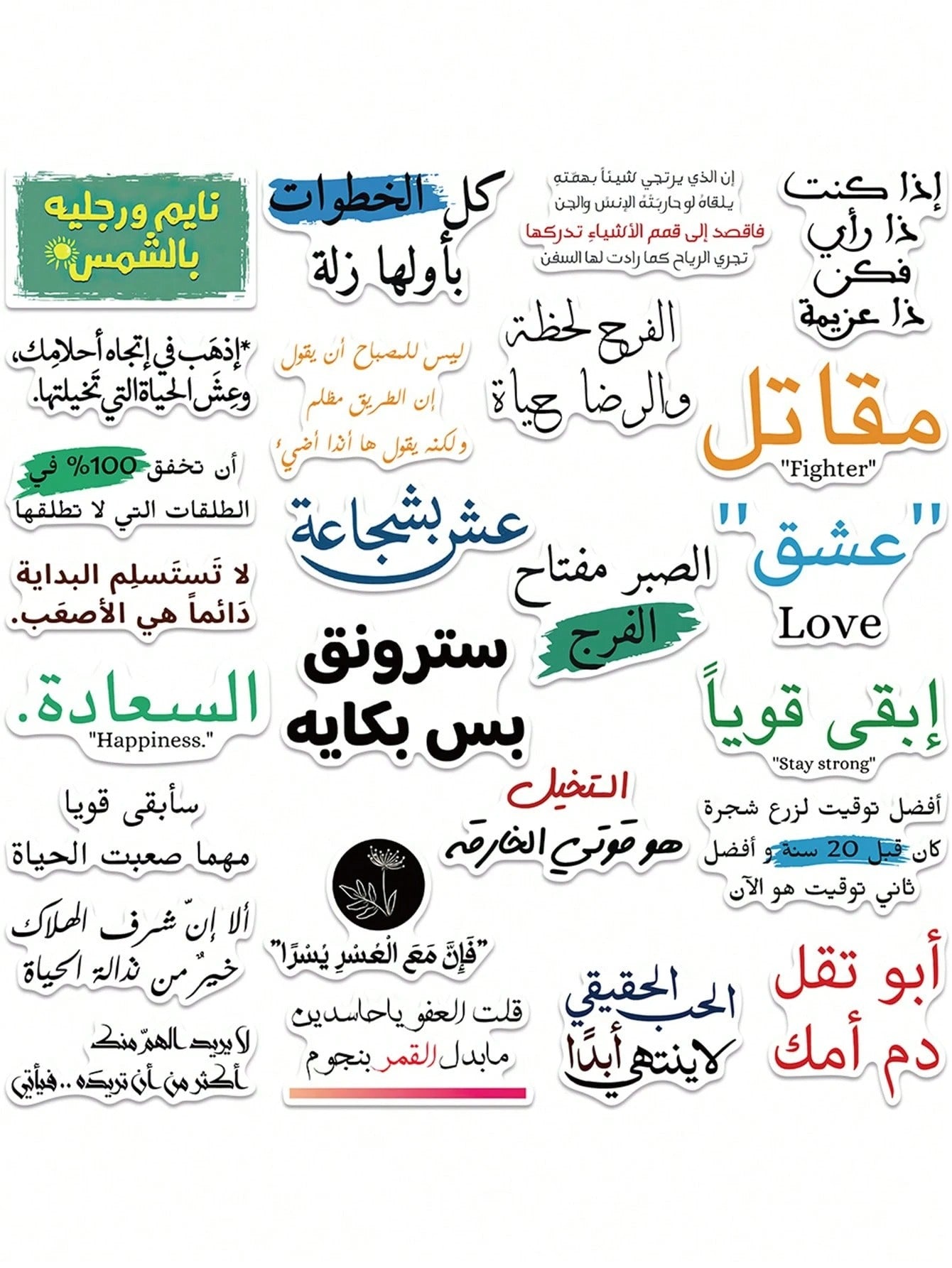 50 pezzi Adesivi con frasi motivazionali arabe divertenti, adesivi decorativi con citazioni positive e ispiratrici per valigie, chitarre, laptop, quaderni, cancelleria, per forniture scolastiche