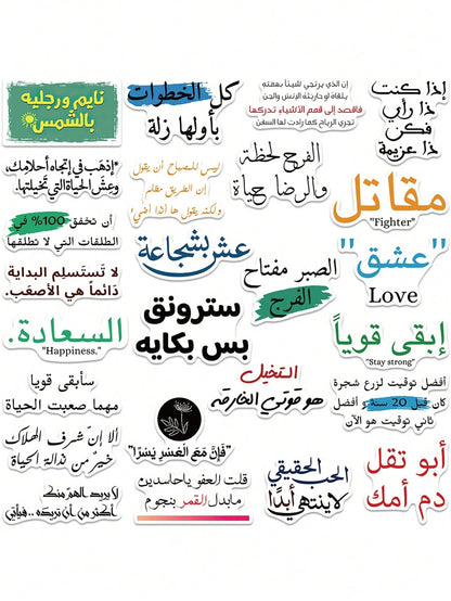 50 pezzi Adesivi con frasi motivazionali arabe divertenti, adesivi decorativi con citazioni positive e ispiratrici per valigie, chitarre, laptop, quaderni, cancelleria, per forniture scolastiche