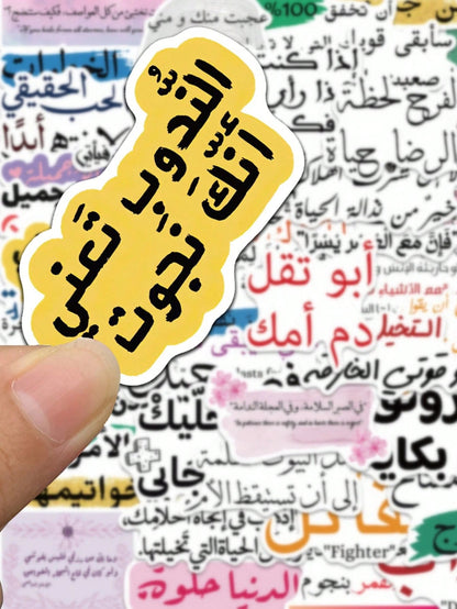 50 pezzi Adesivi con frasi motivazionali arabe divertenti, adesivi decorativi con citazioni positive e ispiratrici per valigie, chitarre, laptop, quaderni, cancelleria, per forniture scolastiche