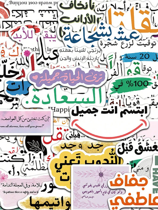 50 pezzi Adesivi con frasi motivazionali arabe divertenti, adesivi decorativi con citazioni positive e ispiratrici per valigie, chitarre, laptop, quaderni, cancelleria, per forniture scolastiche